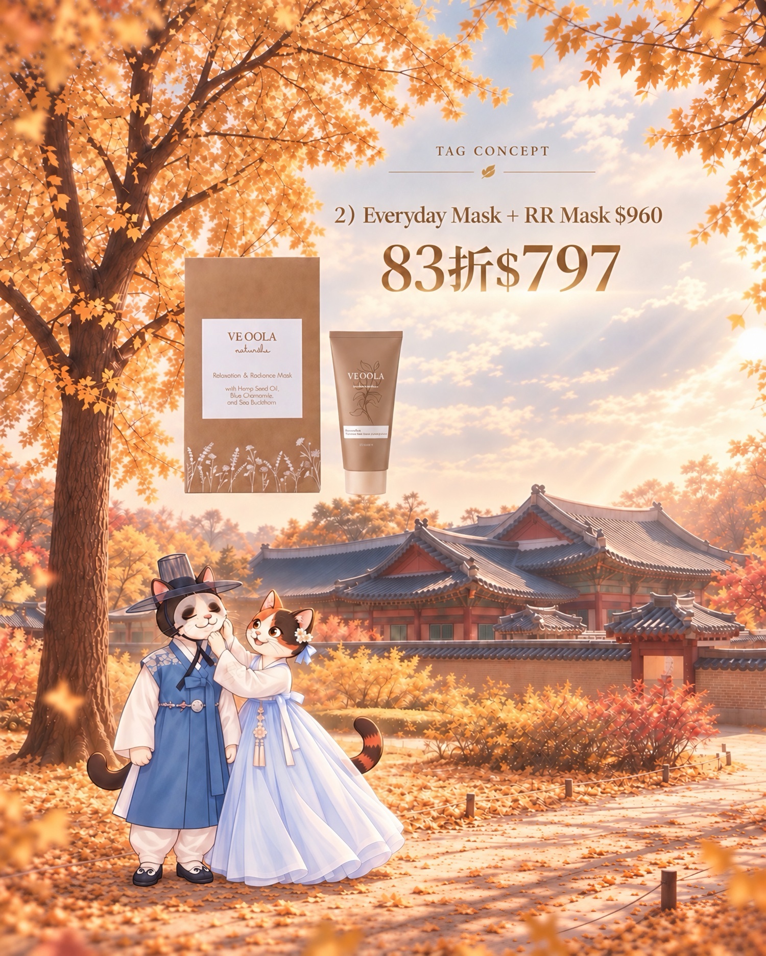 Everyday Mask與RR Mask組合83折797元，原價960元