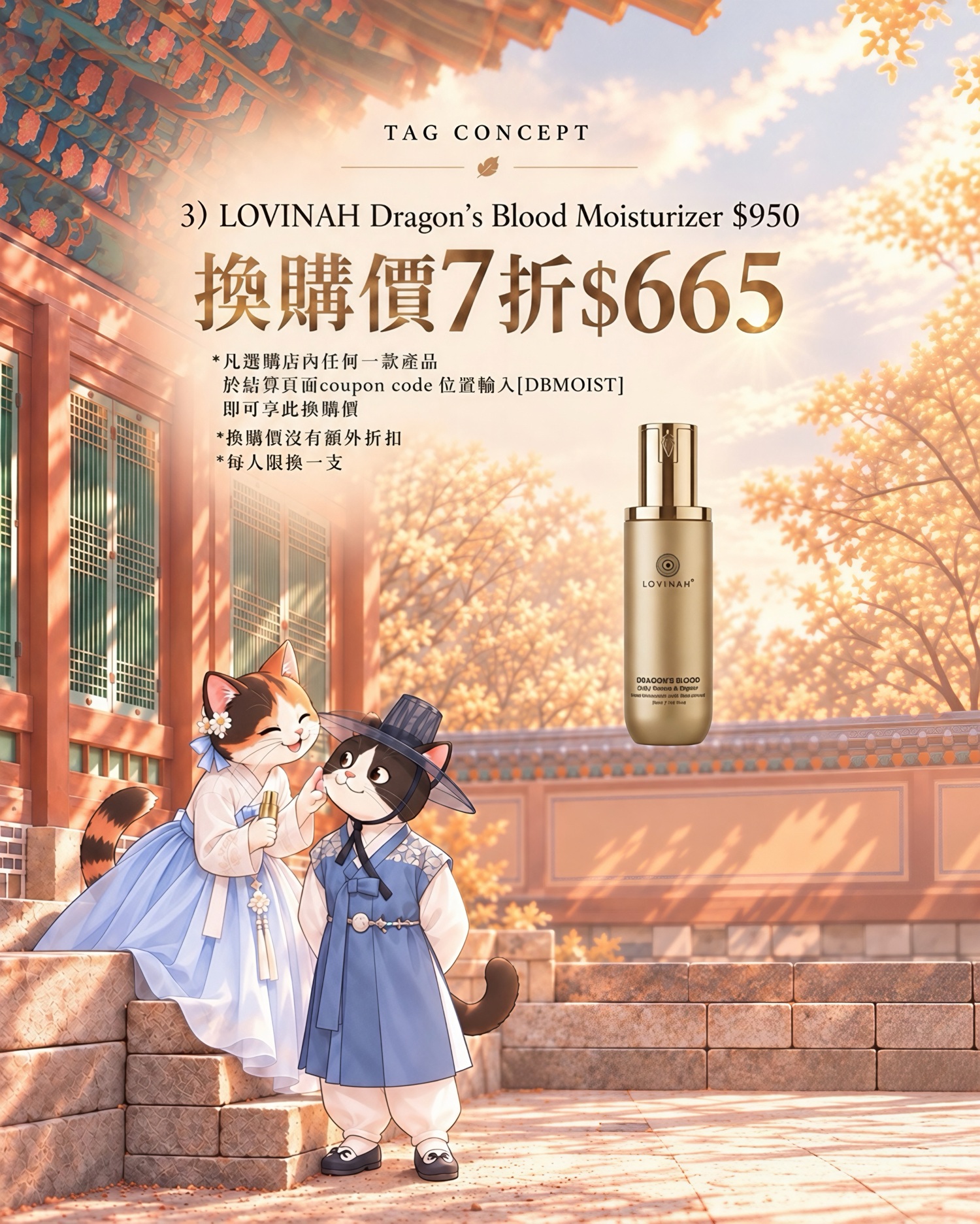 Lovinah Dragon&rsquo;s Blood Moisturizer換購價7折665元，優惠碼DBMOIST